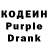 Кодеин напиток Lean (лин) Asya Eau
