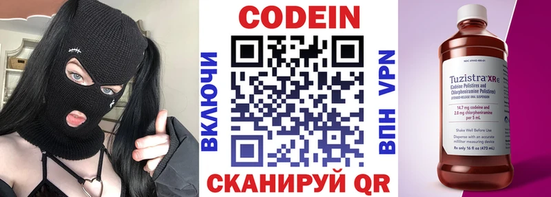 купить закладку  Красный Сулин  Кодеиновый сироп Lean напиток Lean (лин) 