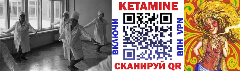 Кетамин VHQ  Красный Сулин 