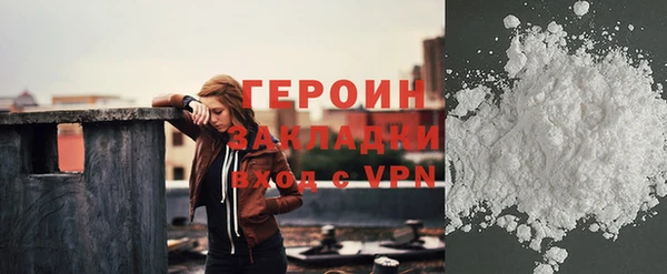 героин Белоозёрский