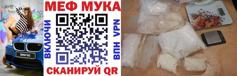 Меф mephedrone  где купить наркоту  Красный Сулин 